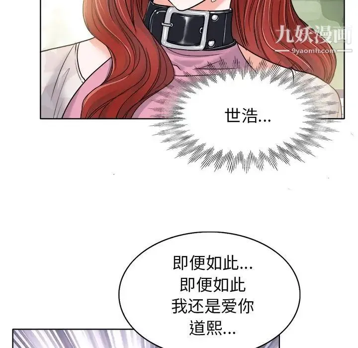 当真爱找上门来 - 第22话 - page 62