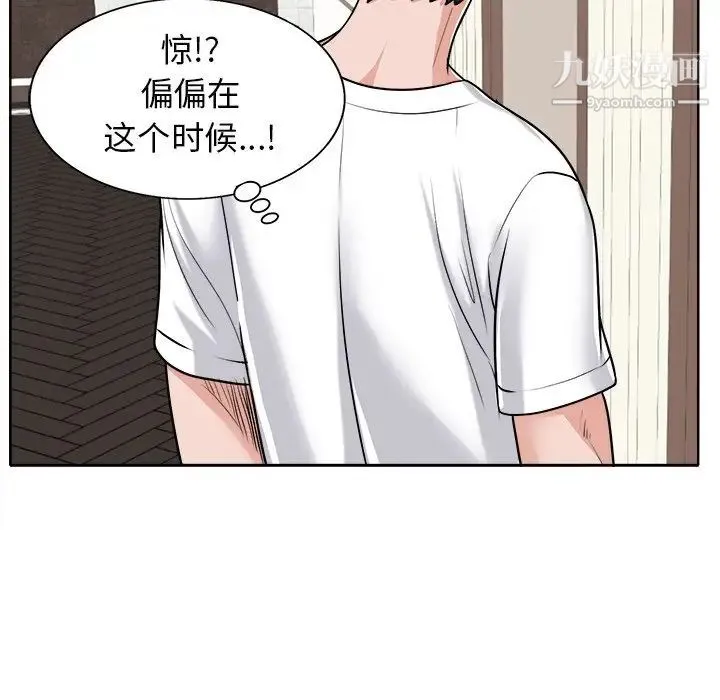 当真爱找上门来 - 第22话 - page 67