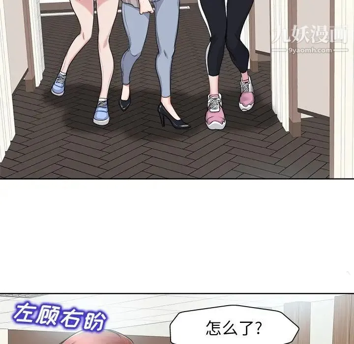 当真爱找上门来 - 第22话 - page 71