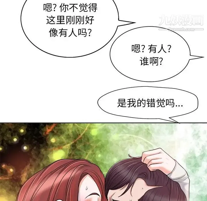 当真爱找上门来 - 第22话 - page 73