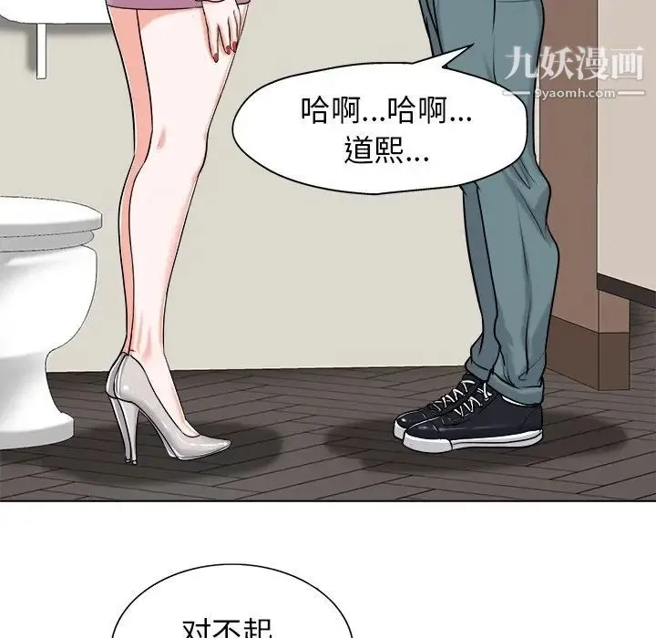 当真爱找上门来 - 第22话 - page 80