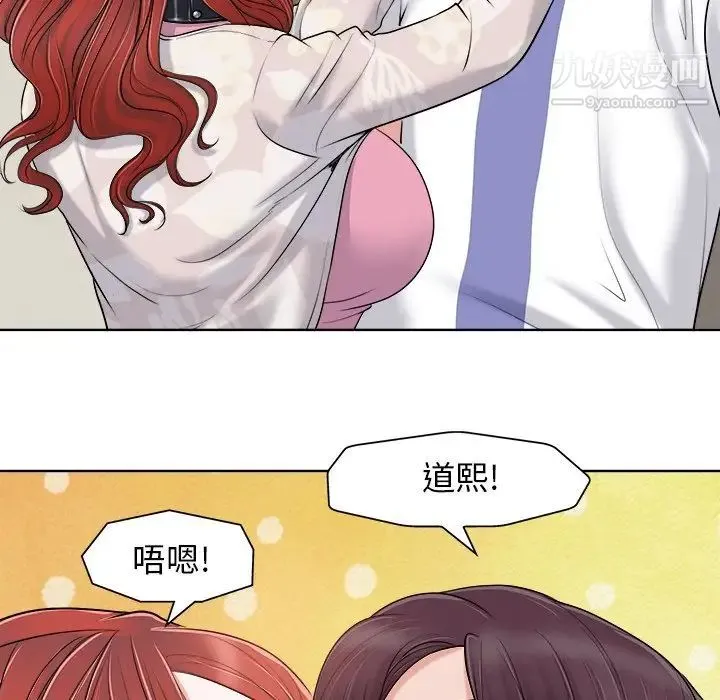 当真爱找上门来 - 第22话 - page 82