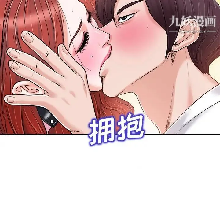 当真爱找上门来 - 第22话 - page 83