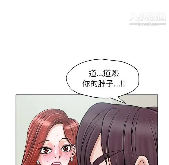 当真爱找上门来 - 第22话 - page 90