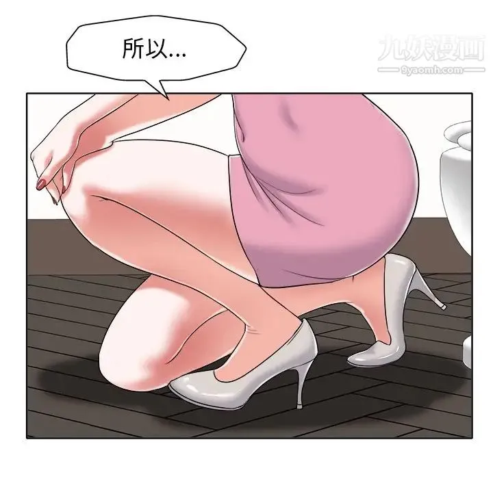 当真爱找上门来 - 第22话 - page 95