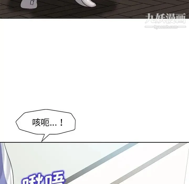 当真爱找上门来 - 第22话 - page 98
