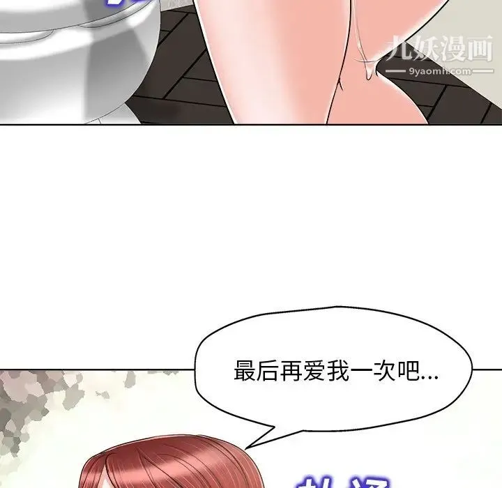 当真爱找上门来 - 第22话 - page 105