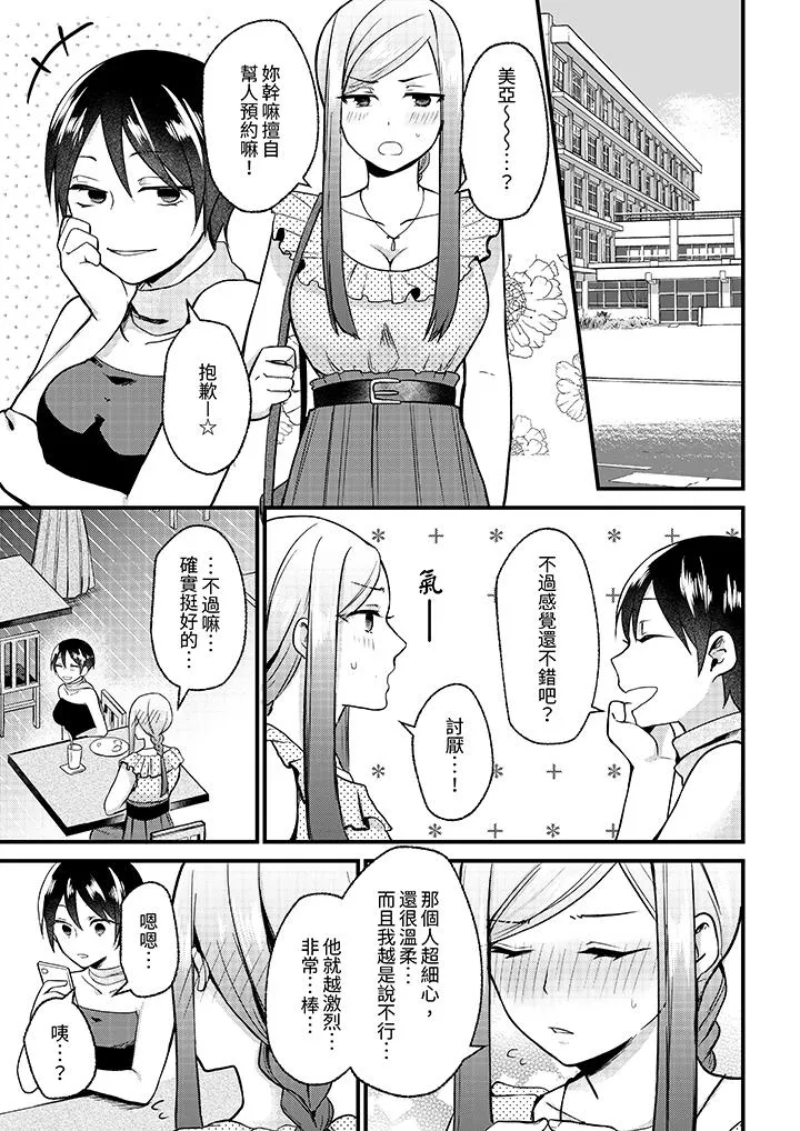 性欲旺盛女子陷入爱河在嫺熟的性感按摩面前难以自拔 - 第4话 - page 4