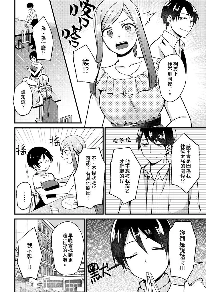 性欲旺盛女子陷入爱河在嫺熟的性感按摩面前难以自拔 - 第4话 - page 5