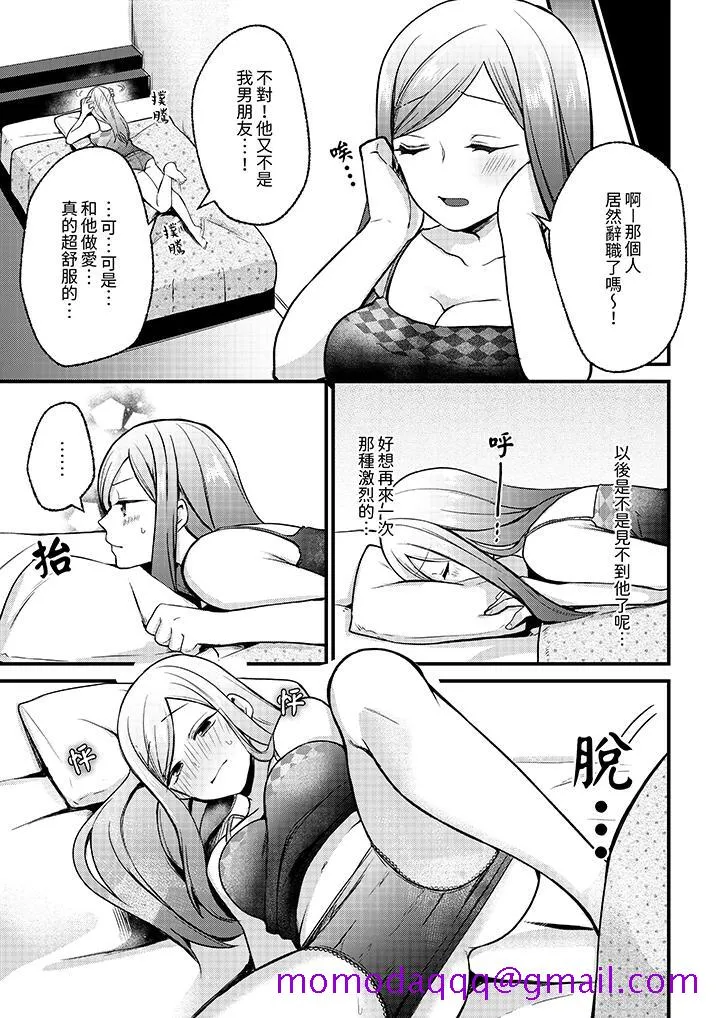 性欲旺盛女子陷入爱河在嫺熟的性感按摩面前难以自拔 - 第4话 - page 6
