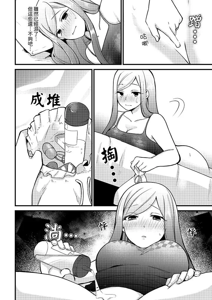 性欲旺盛女子陷入爱河在嫺熟的性感按摩面前难以自拔 - 第4话 - page 7