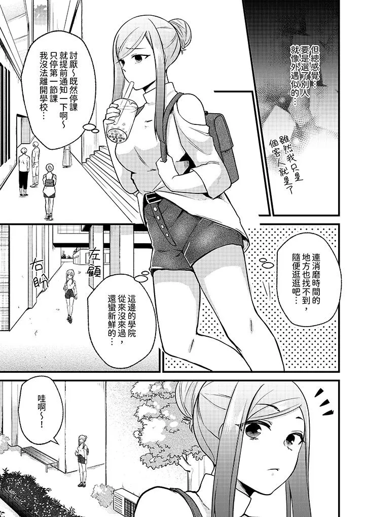 性欲旺盛女子陷入爱河在嫺熟的性感按摩面前难以自拔 - 第4话 - page 12