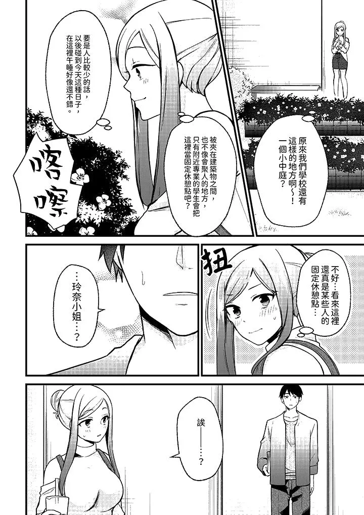 性欲旺盛女子陷入爱河在嫺熟的性感按摩面前难以自拔 - 第4话 - page 13