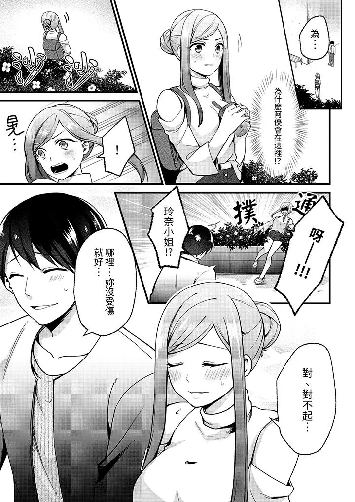 性欲旺盛女子陷入爱河在嫺熟的性感按摩面前难以自拔 - 第5话 - page 2