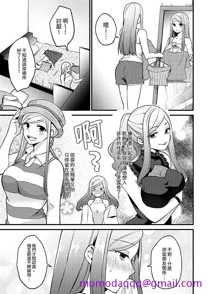 性欲旺盛女子陷入爱河在嫺熟的性感按摩面前难以自拔 - 第5话 - page 6