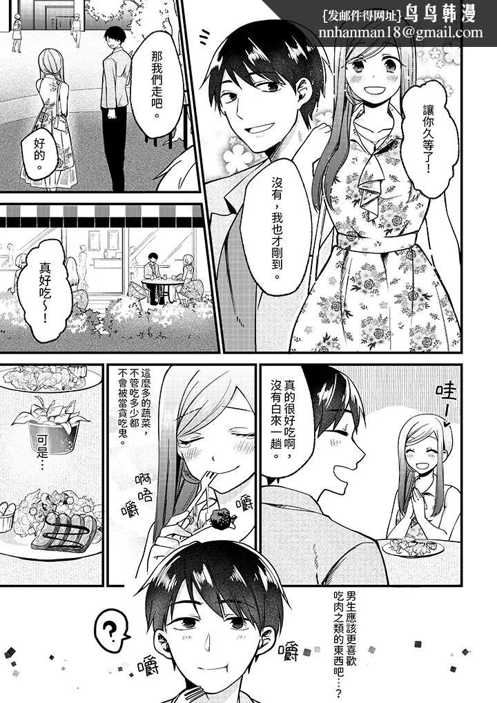 性欲旺盛女子陷入爱河在嫺熟的性感按摩面前难以自拔 - 第5话 - page 8