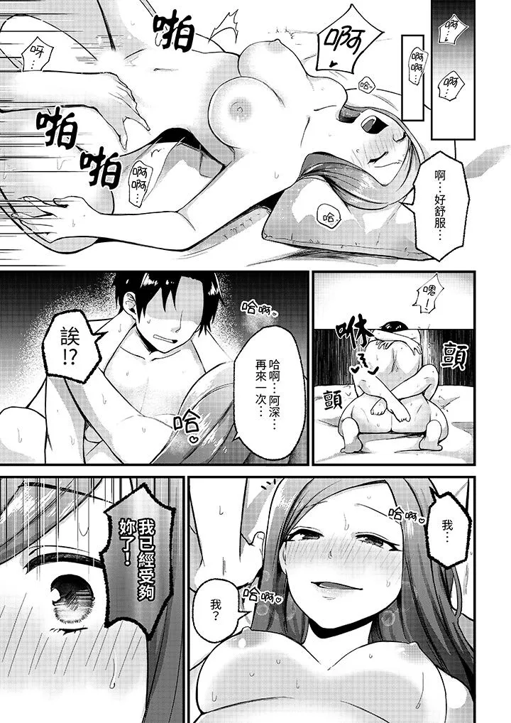 性欲旺盛女子陷入爱河在嫺熟的性感按摩面前难以自拔 - 第1话 - page 2