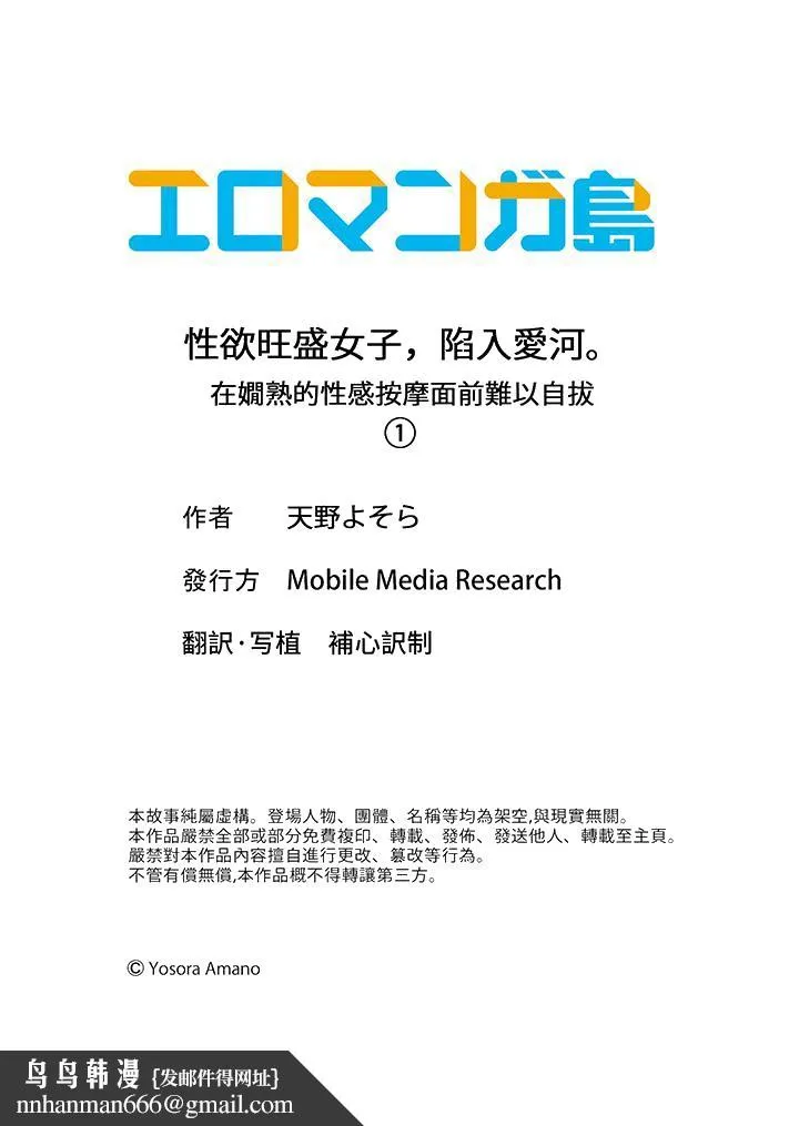 性欲旺盛女子陷入爱河在嫺熟的性感按摩面前难以自拔 - 第1话 - page 14