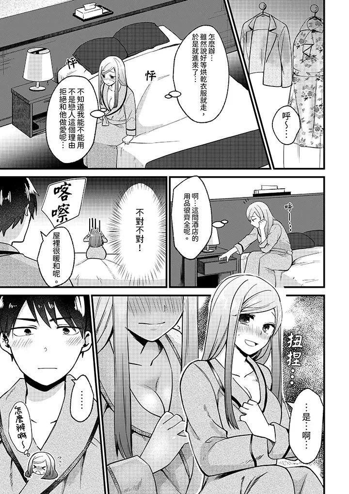 性欲旺盛女子陷入爱河在嫺熟的性感按摩面前难以自拔 - 第6话 - page 2