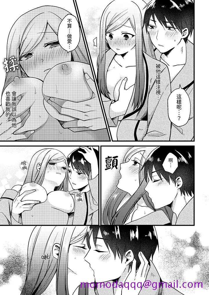 性欲旺盛女子陷入爱河在嫺熟的性感按摩面前难以自拔 - 第6话 - page 6