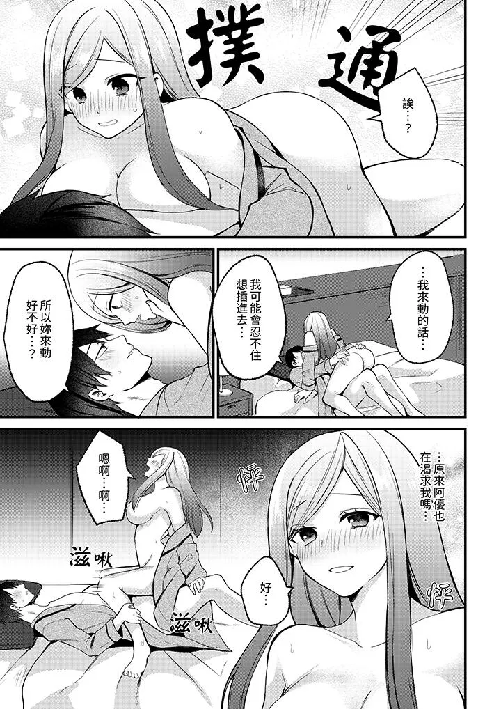 性欲旺盛女子陷入爱河在嫺熟的性感按摩面前难以自拔 - 第7话 - page 4