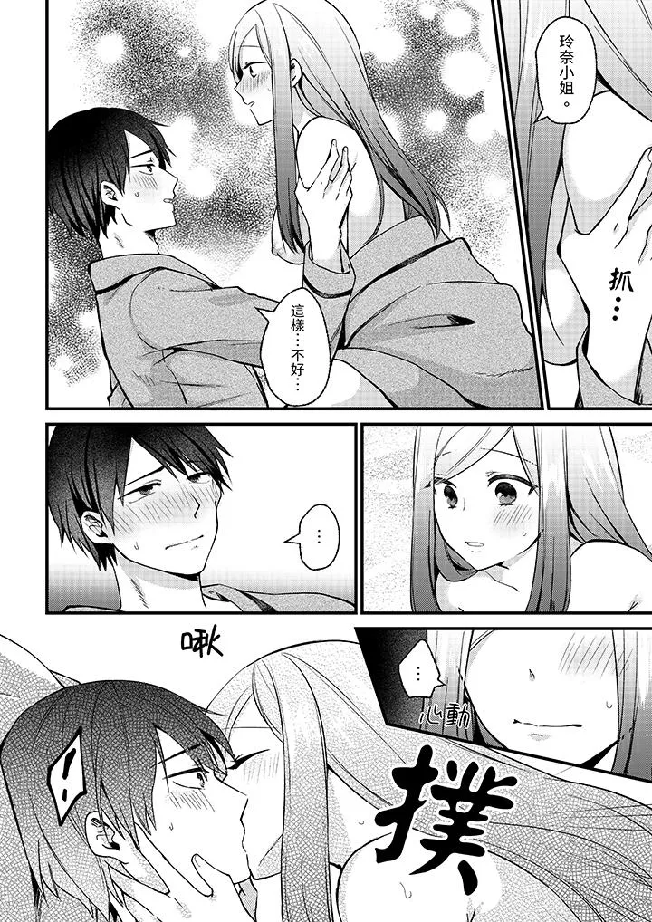 性欲旺盛女子陷入爱河在嫺熟的性感按摩面前难以自拔 - 第7话 - page 7