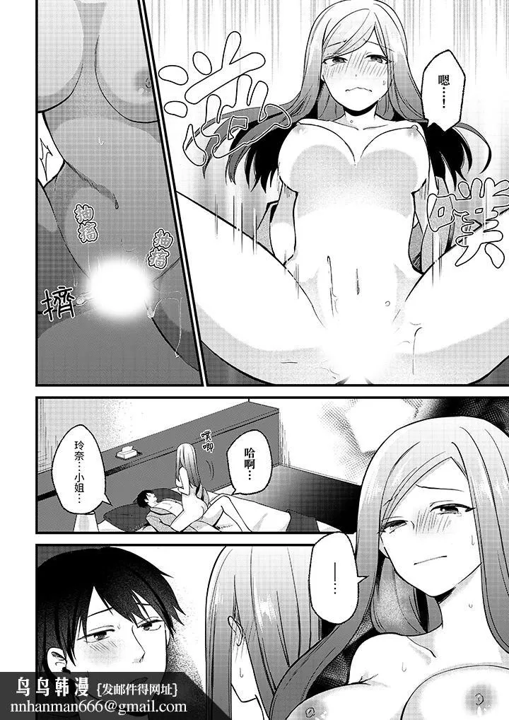 性欲旺盛女子陷入爱河在嫺熟的性感按摩面前难以自拔 - 第7话 - page 9