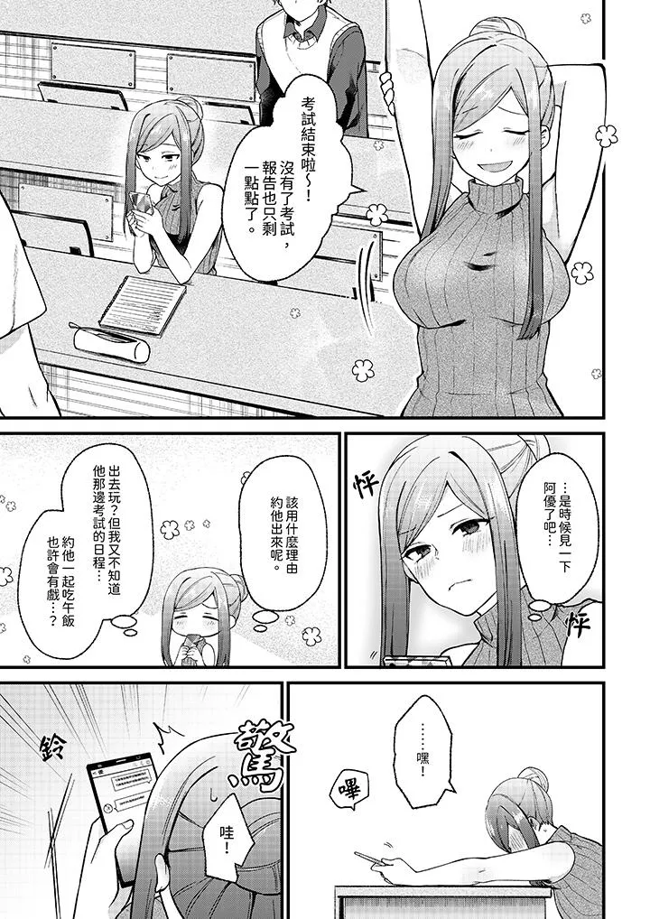 性欲旺盛女子陷入爱河在嫺熟的性感按摩面前难以自拔 - 第9话 - page 2