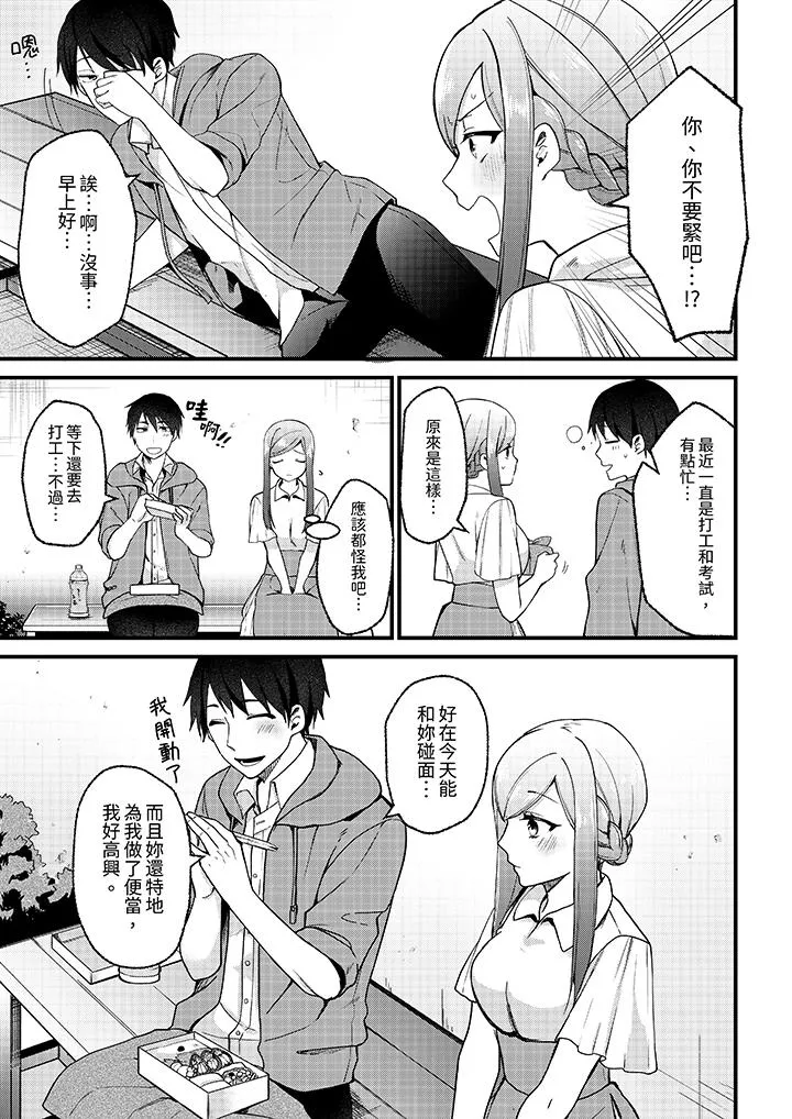 性欲旺盛女子陷入爱河在嫺熟的性感按摩面前难以自拔 - 第9话 - page 4