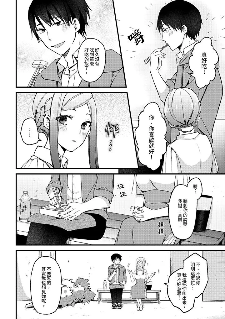 性欲旺盛女子陷入爱河在嫺熟的性感按摩面前难以自拔 - 第9话 - page 5