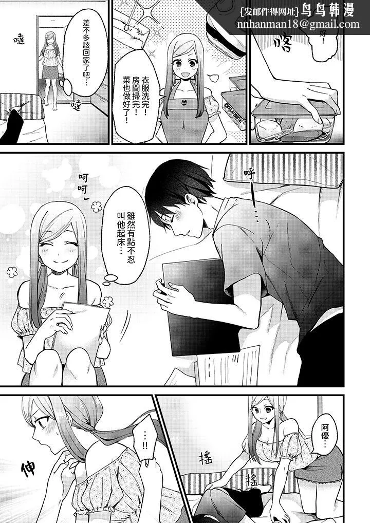 性欲旺盛女子陷入爱河在嫺熟的性感按摩面前难以自拔 - 第9话 - page 8