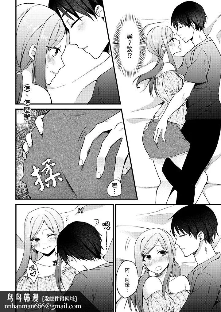 性欲旺盛女子陷入爱河在嫺熟的性感按摩面前难以自拔 - 第9话 - page 9