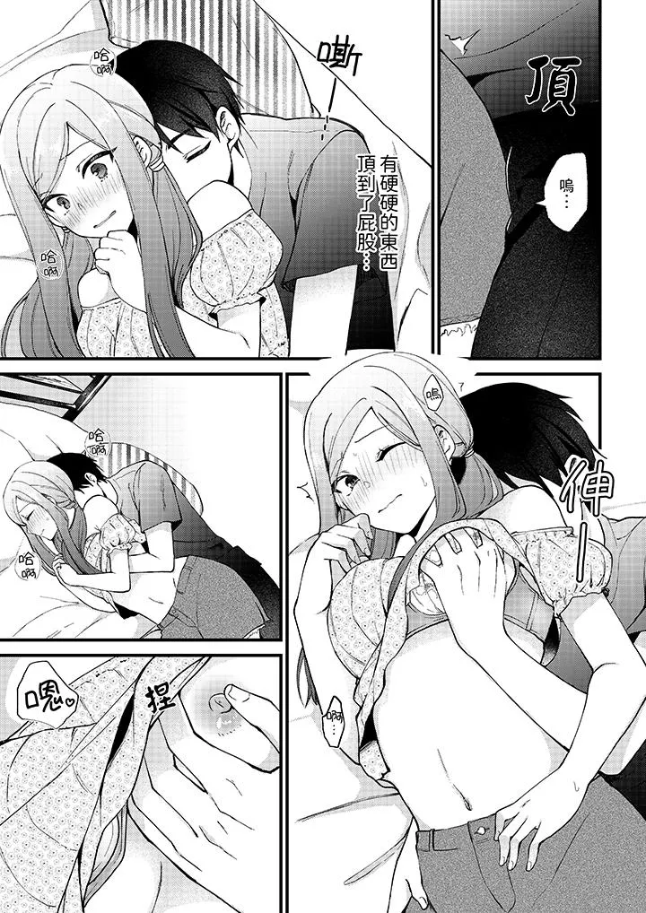 性欲旺盛女子陷入爱河在嫺熟的性感按摩面前难以自拔 - 第9话 - page 10