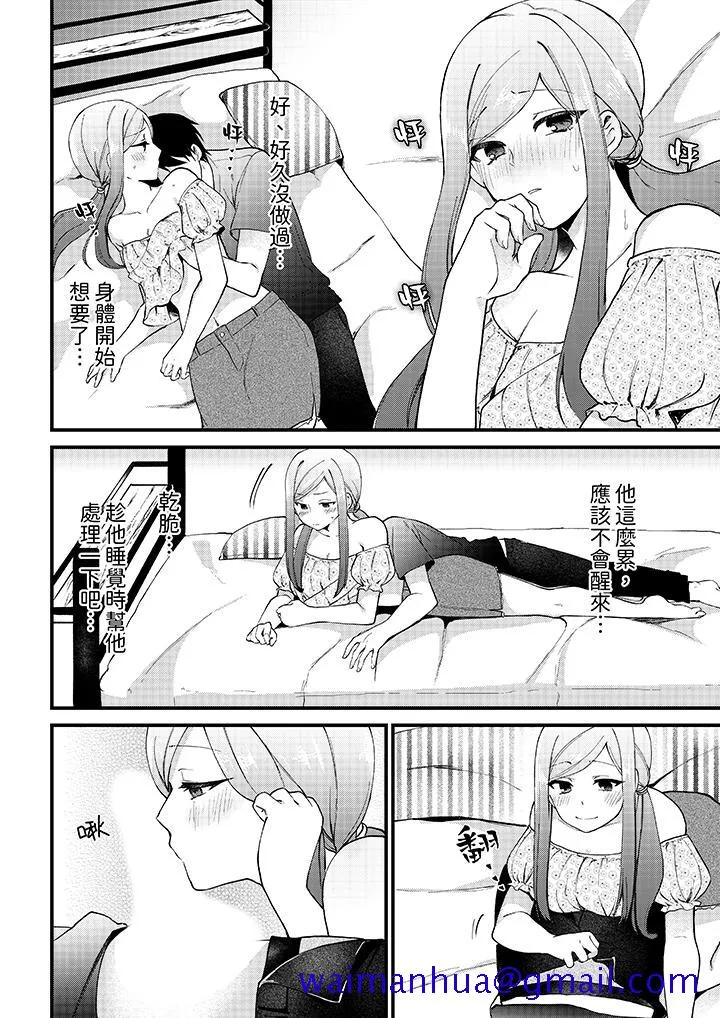 性欲旺盛女子陷入爱河在嫺熟的性感按摩面前难以自拔 - 第9话 - page 11