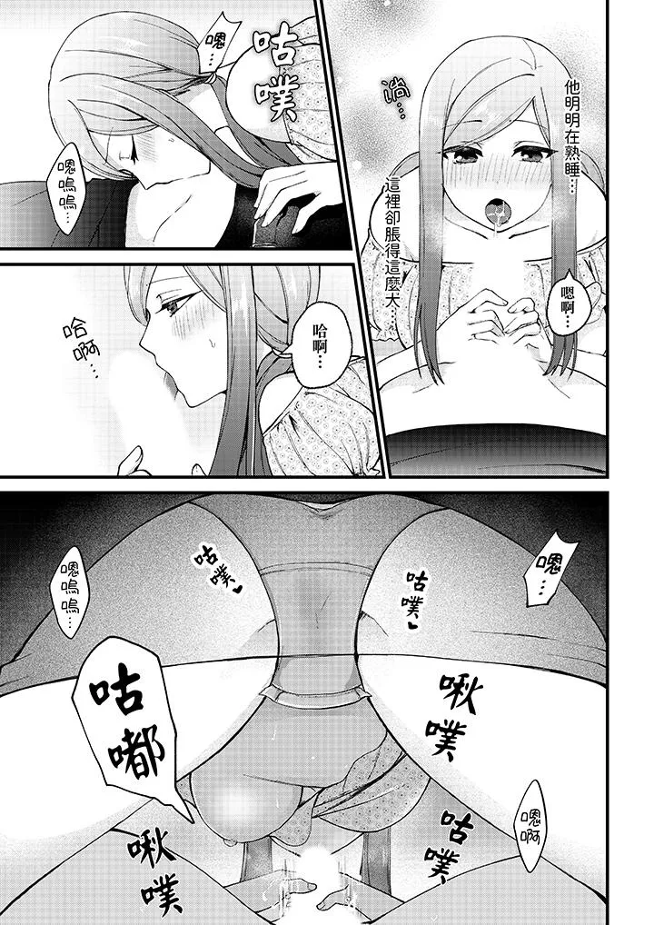 性欲旺盛女子陷入爱河在嫺熟的性感按摩面前难以自拔 - 第9话 - page 12