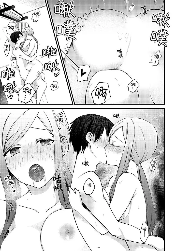 性欲旺盛女子陷入爱河在嫺熟的性感按摩面前难以自拔 - 第12话 - page 2