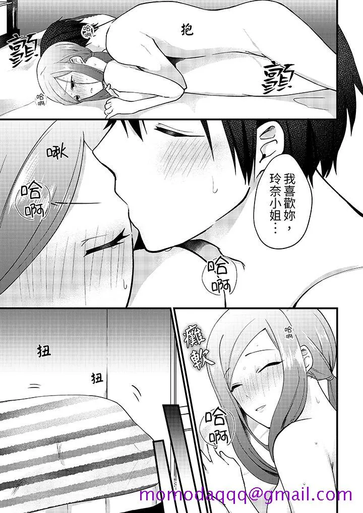 性欲旺盛女子陷入爱河在嫺熟的性感按摩面前难以自拔 - 第12话 - page 6