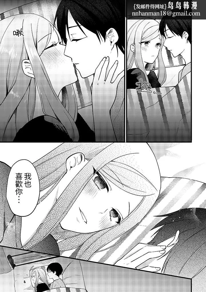 性欲旺盛女子陷入爱河在嫺熟的性感按摩面前难以自拔 - 第12话 - page 8
