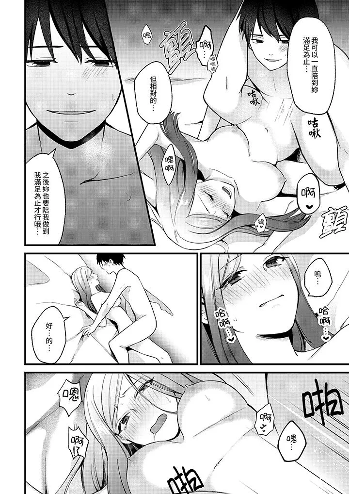 性欲旺盛女子陷入爱河在嫺熟的性感按摩面前难以自拔 - 第8话 - page 3