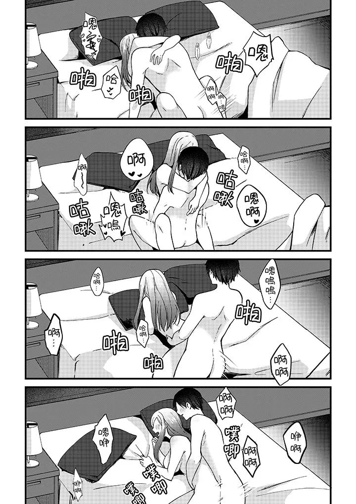 性欲旺盛女子陷入爱河在嫺熟的性感按摩面前难以自拔 - 第8话 - page 4