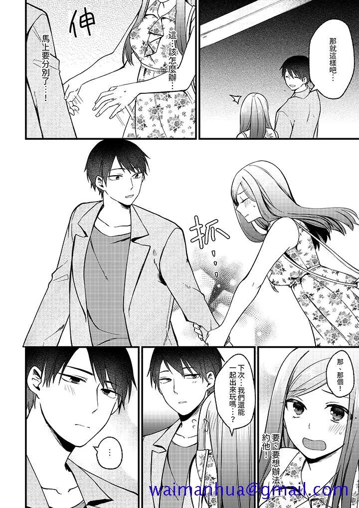 性欲旺盛女子陷入爱河在嫺熟的性感按摩面前难以自拔 - 第8话 - page 11