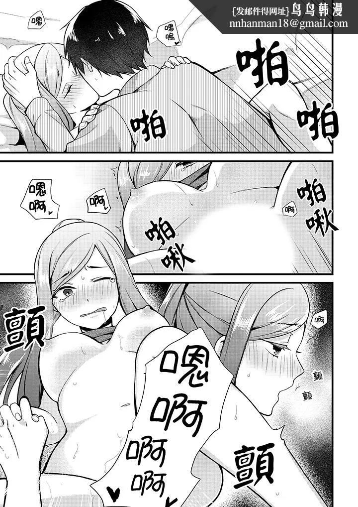 性欲旺盛女子陷入爱河在嫺熟的性感按摩面前难以自拔 - 第3话 - page 8