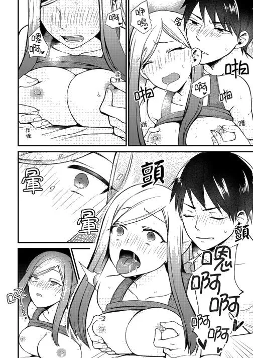 性欲旺盛女子陷入爱河在嫺熟的性感按摩面前难以自拔 - 第3话 - page 13
