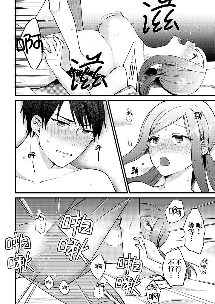 性欲旺盛女子陷入爱河在嫺熟的性感按摩面前难以自拔 - 第11话 - page 7