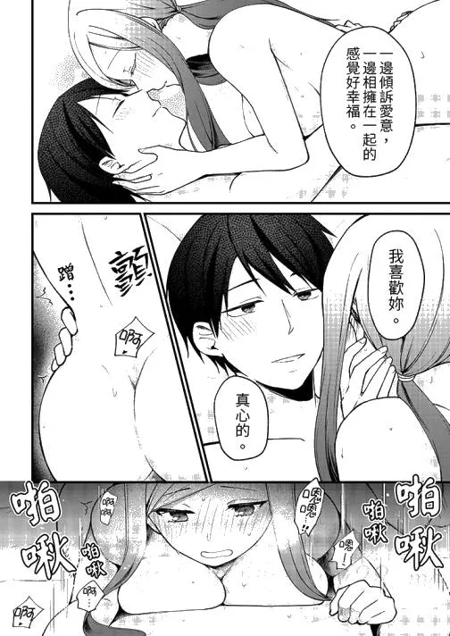 性欲旺盛女子陷入爱河在嫺熟的性感按摩面前难以自拔 - 第11话 - page 13