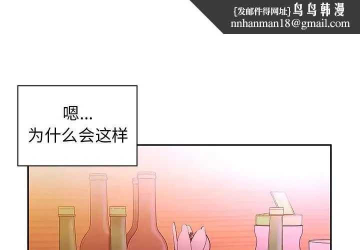 邻家三姐妹 - 第6话 - page 1
