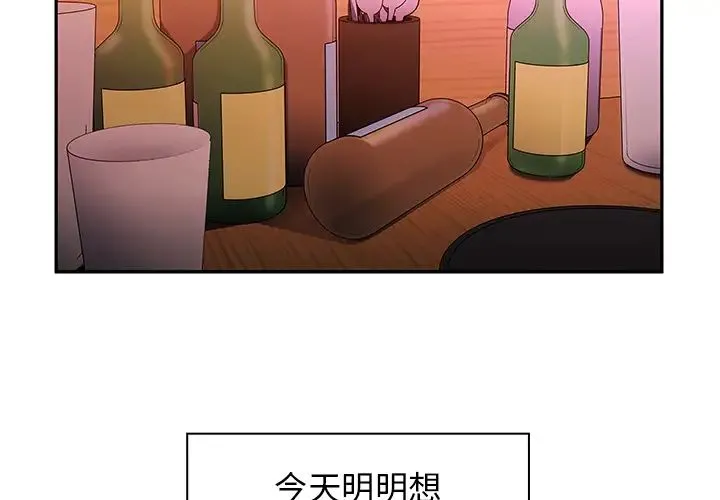 邻家三姐妹 - 第6话 - page 2
