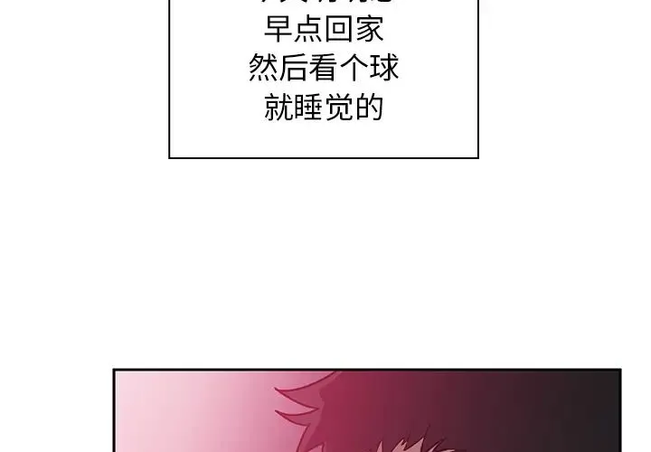 邻家三姐妹 - 第6话 - page 3