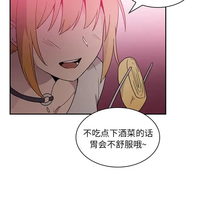 邻家三姐妹 - 第6话 - page 5