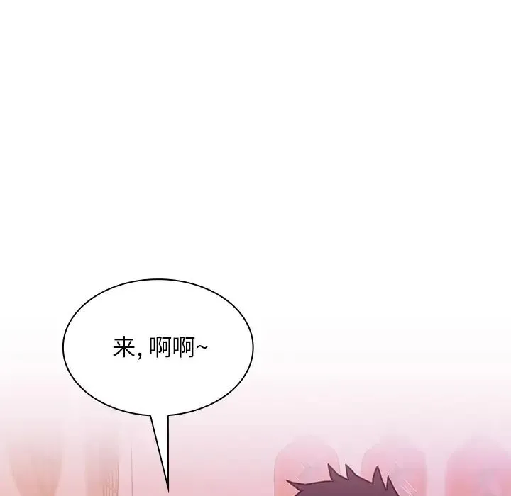 邻家三姐妹 - 第6话 - page 6